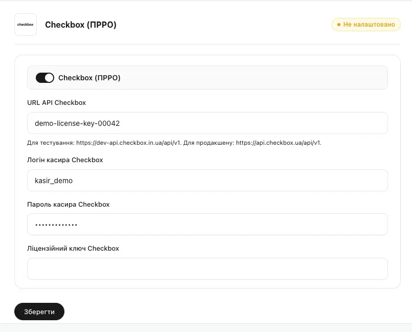 Секція Checkbox у налаштуваннях фіскалізації